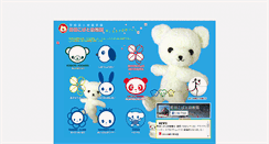 Desktop Screenshot of m-kobato.ed.jp